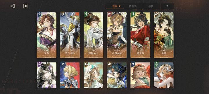 补余晖还是补薪血截图