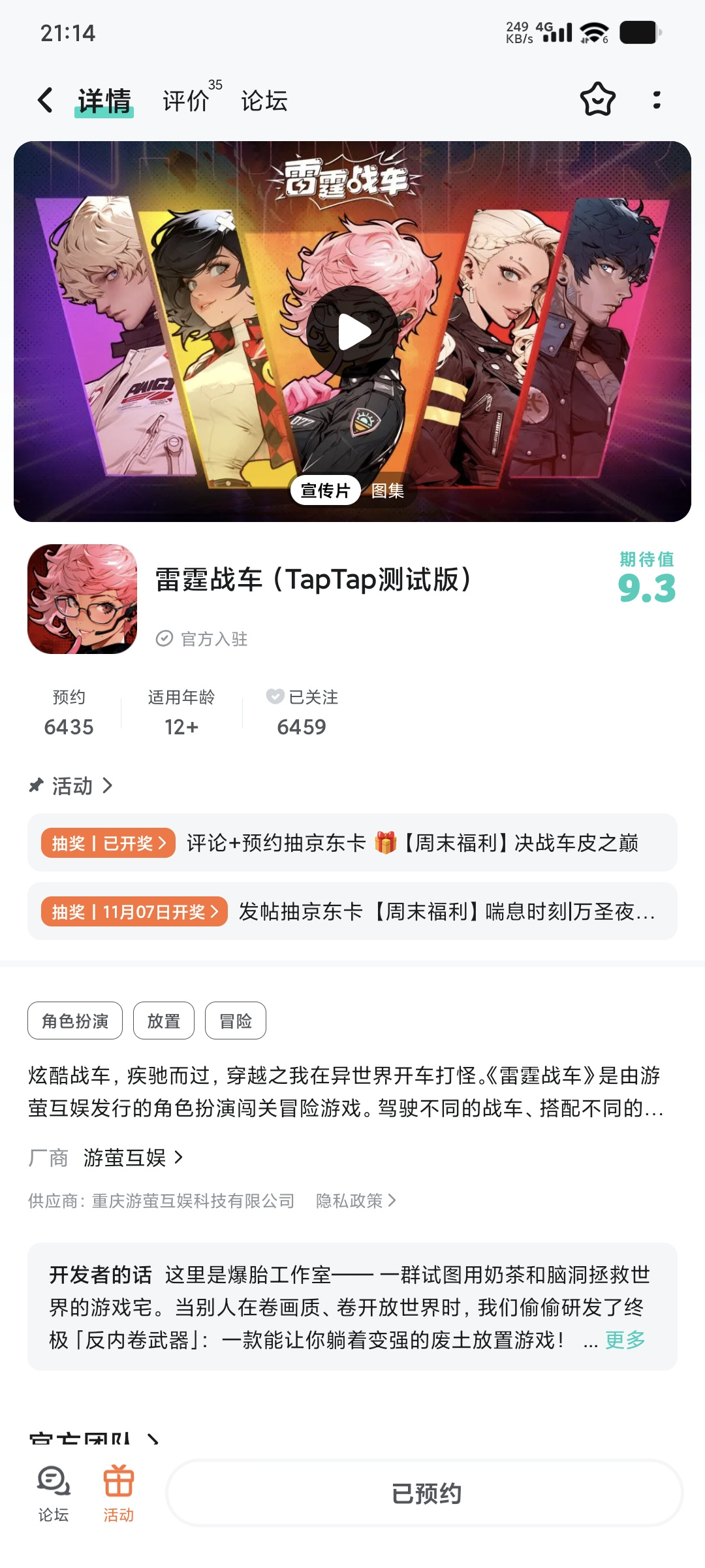 TapTap