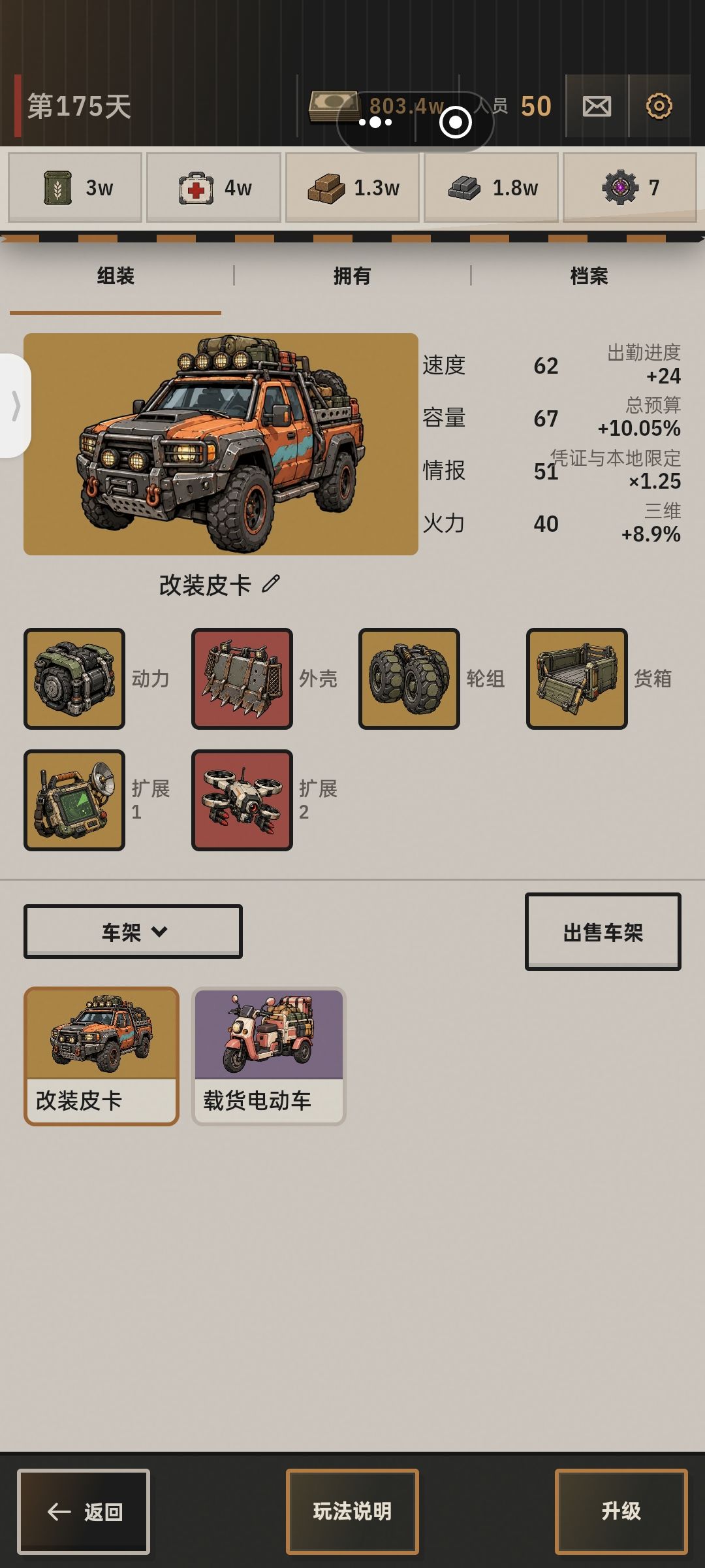 好难受 1