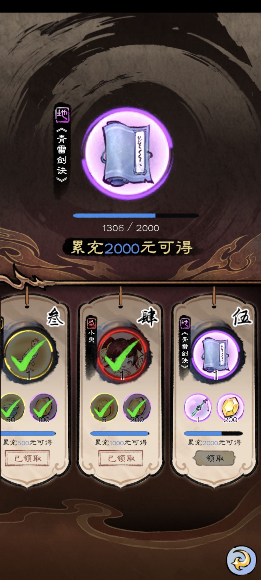 一朵金莲断绝升仙路 2