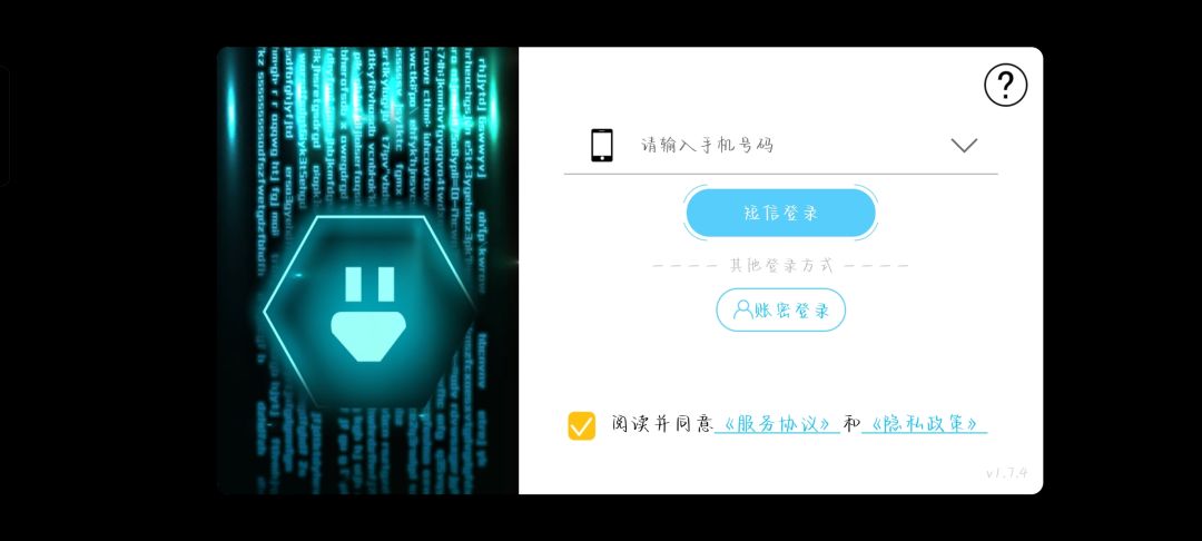 每次打开都要登录? 2