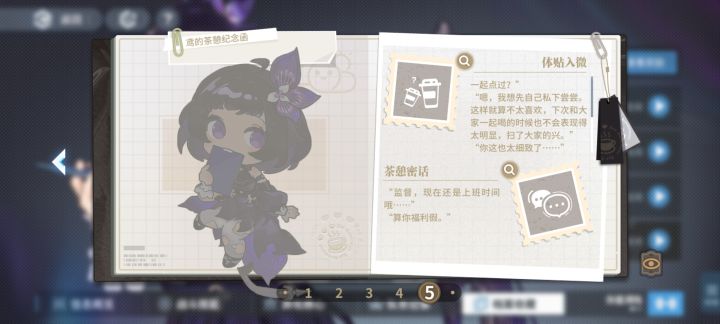 小鸢真的是细致温柔啊截图