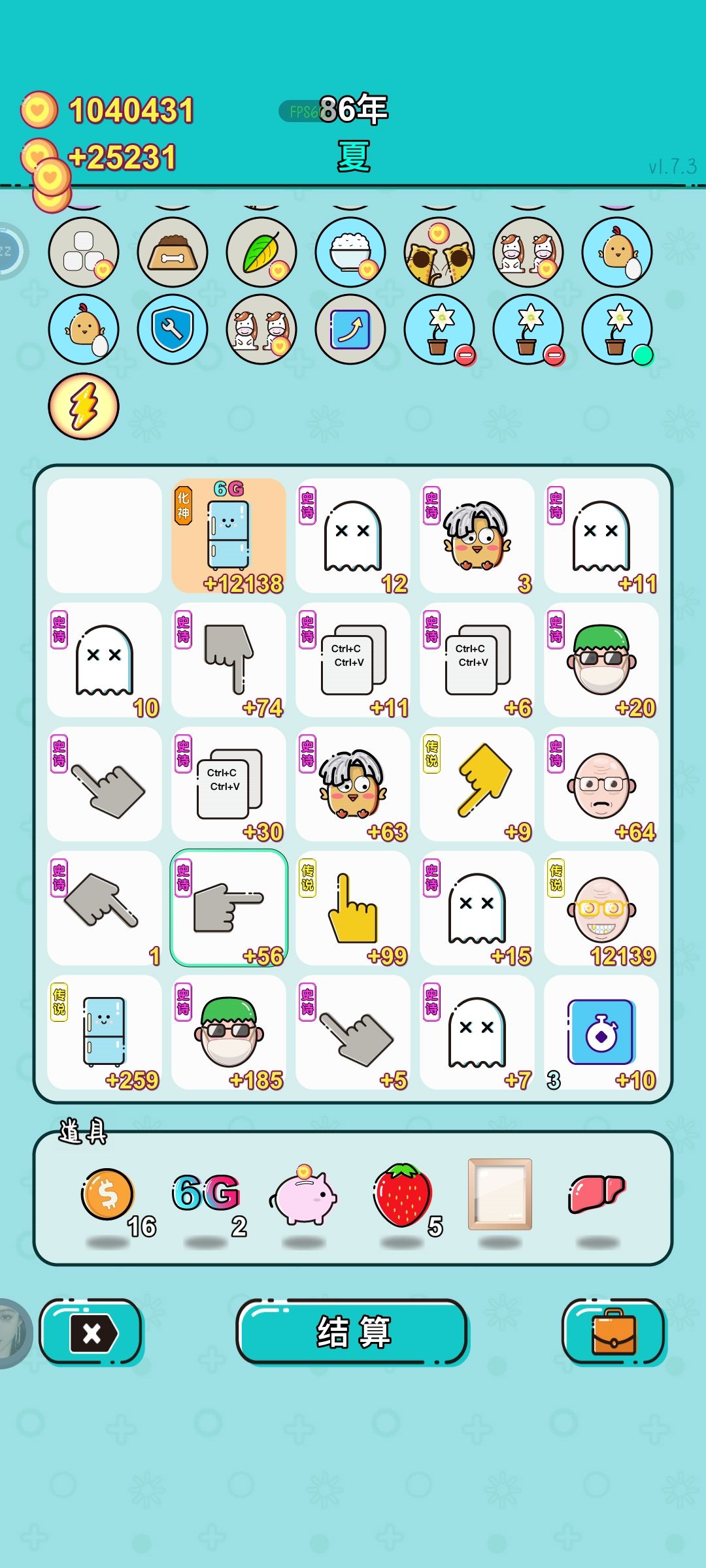 冰箱+首富+金手指 2