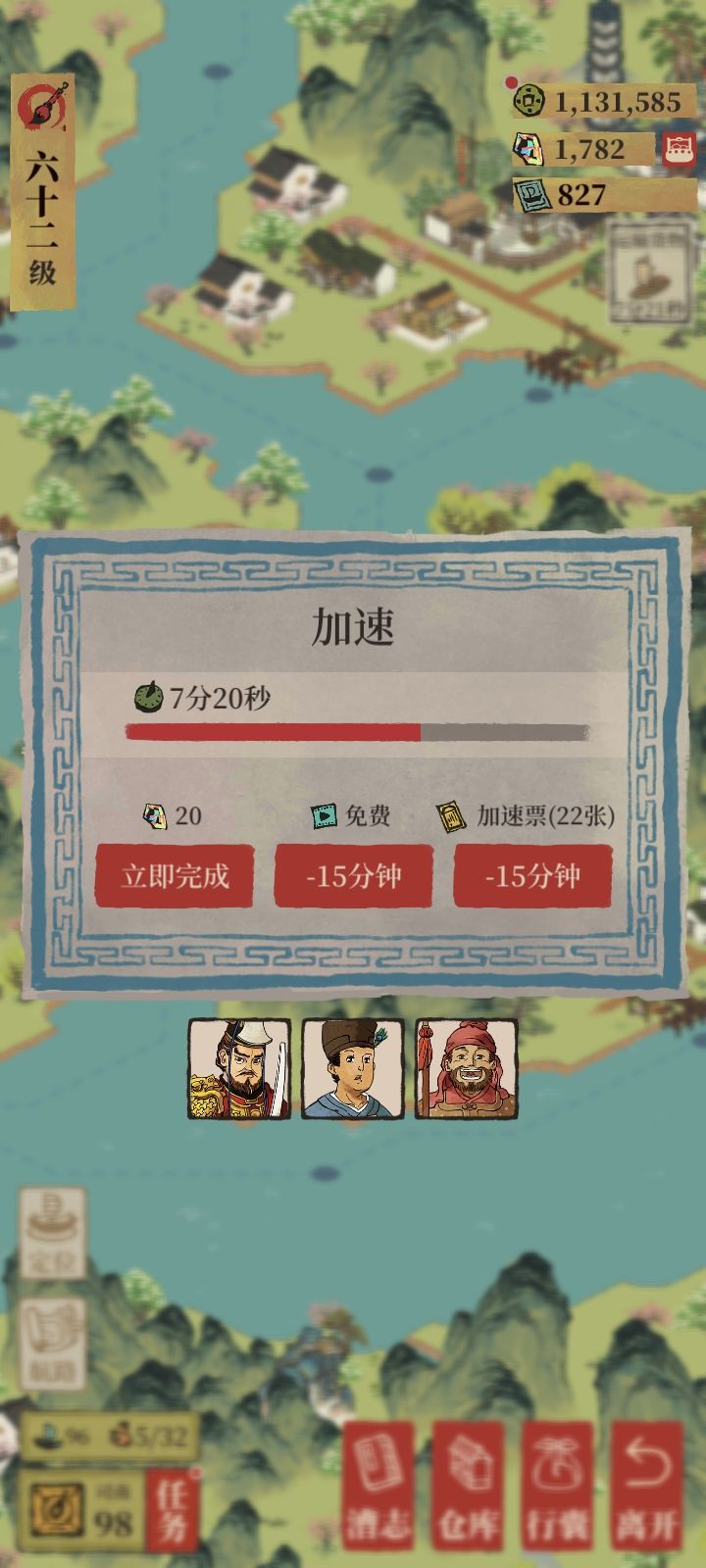 漕运截图