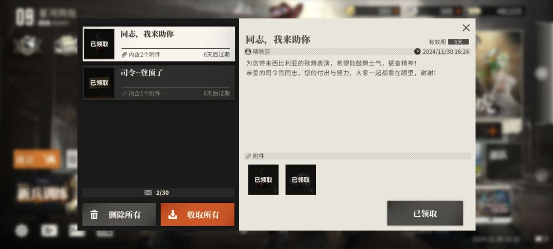 我真笑死了 1