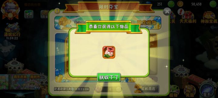 你们是怎么知道我一发就出了的？截图