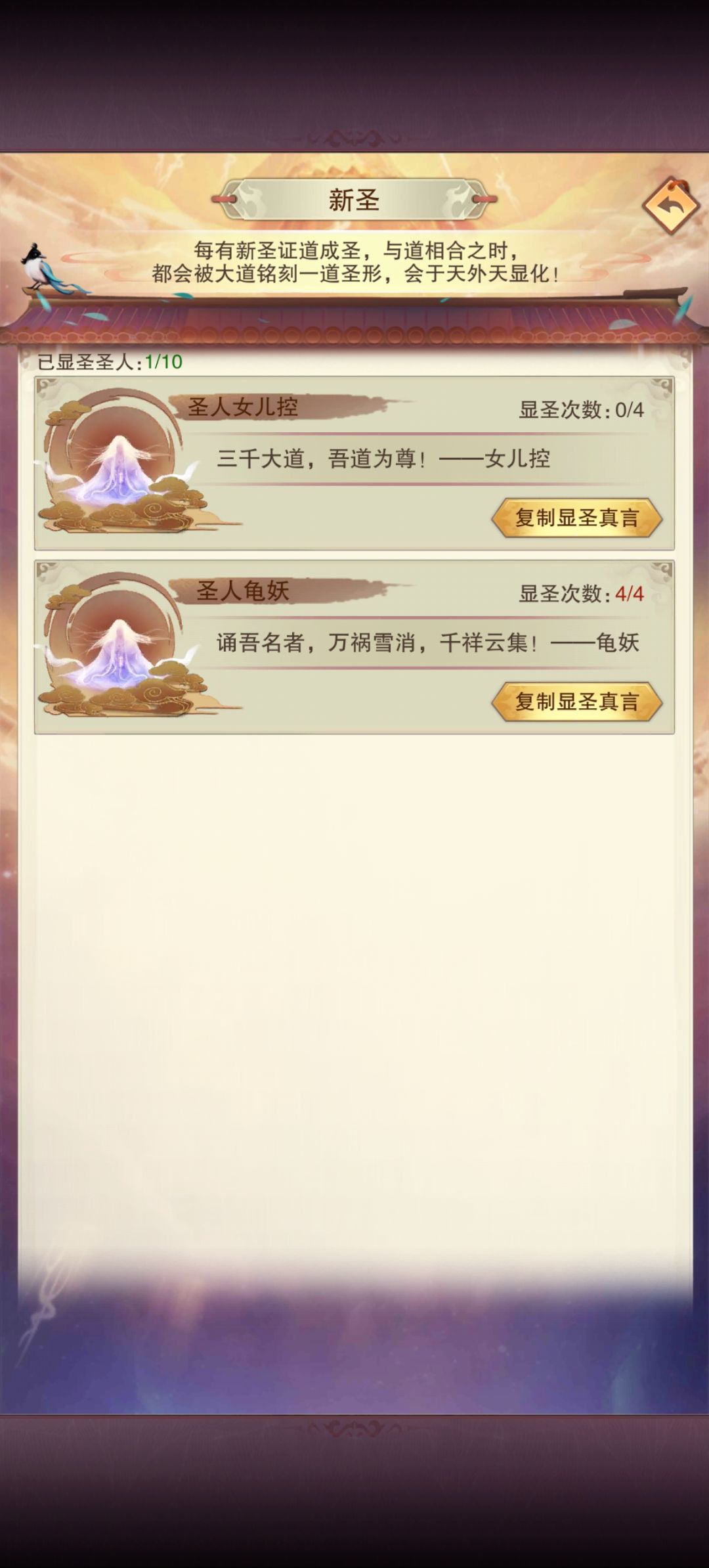 成圣了,但天秘还没买完 2