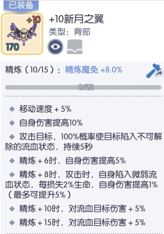 关于异常加伤 1