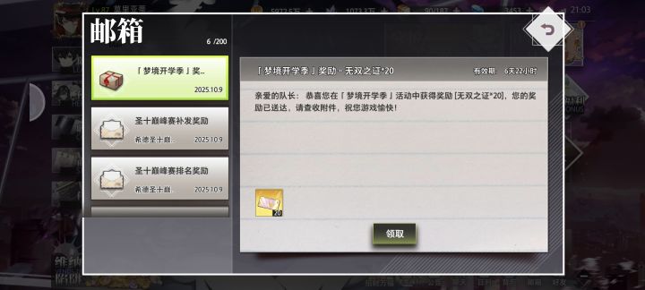 居然真能中截图