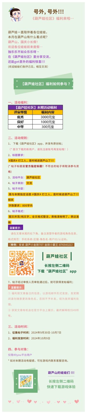 【葫芦娃】有奖征文福利活动!!!