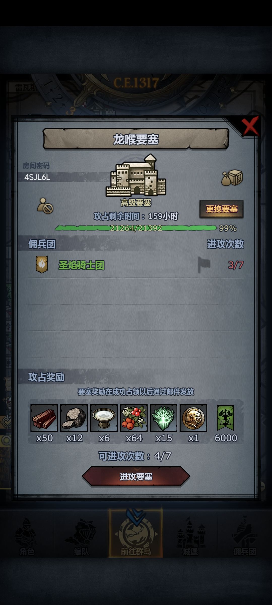 被恶心坏了 1
