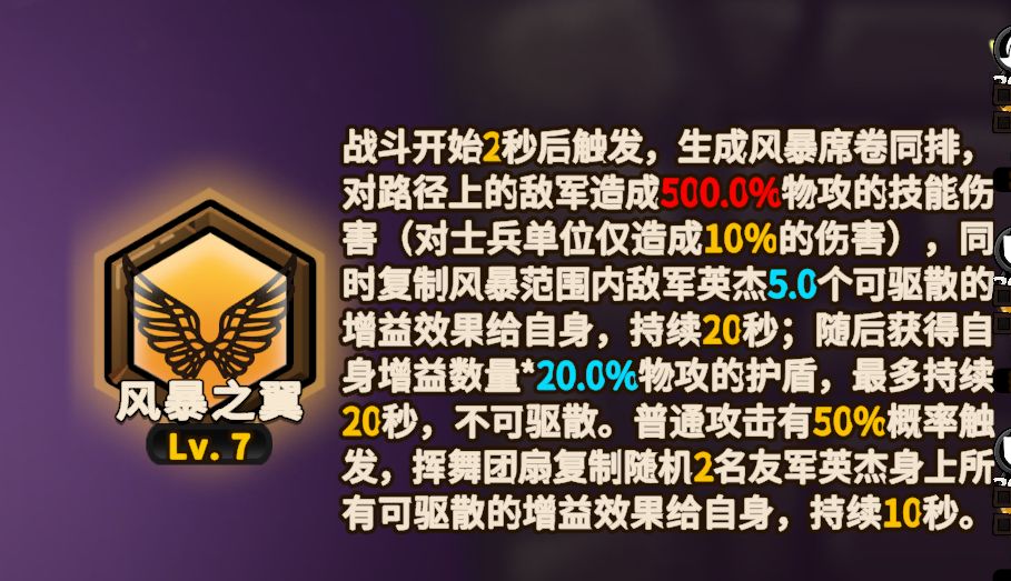 普池3大天狗技能解析及实战简述(2) 3