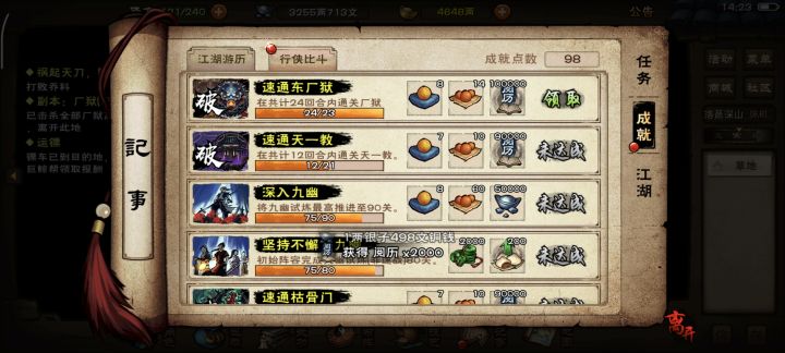 四棍厂狱速刷,燃尽了截图