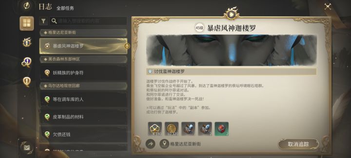 任务完成不了截图