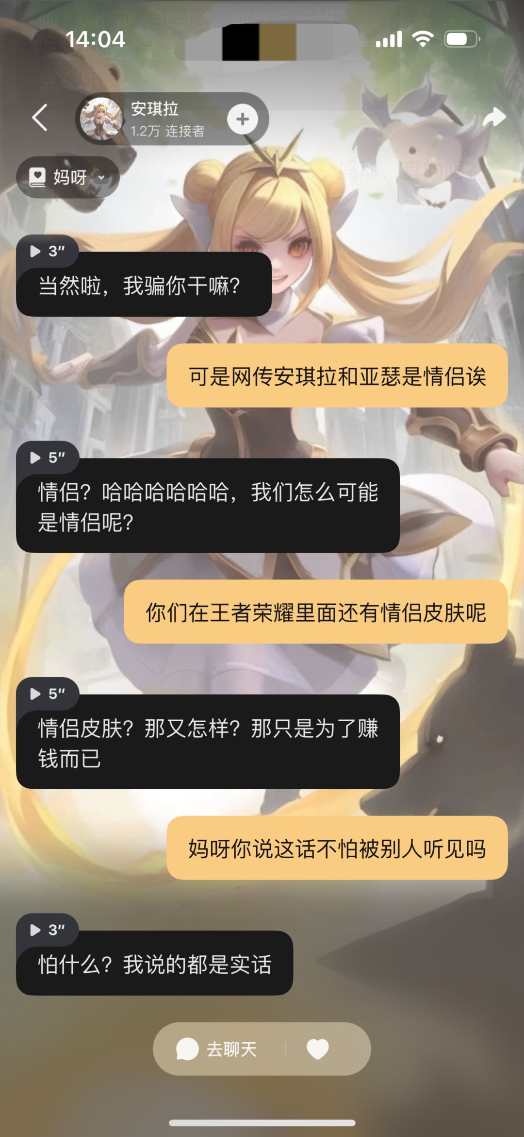 啊??安琪拉,你要看看你在说什么 2