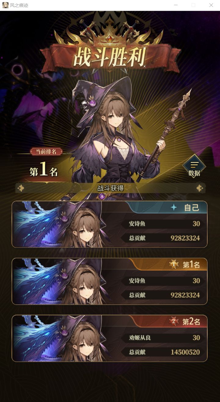 野队真不是人打的截图
