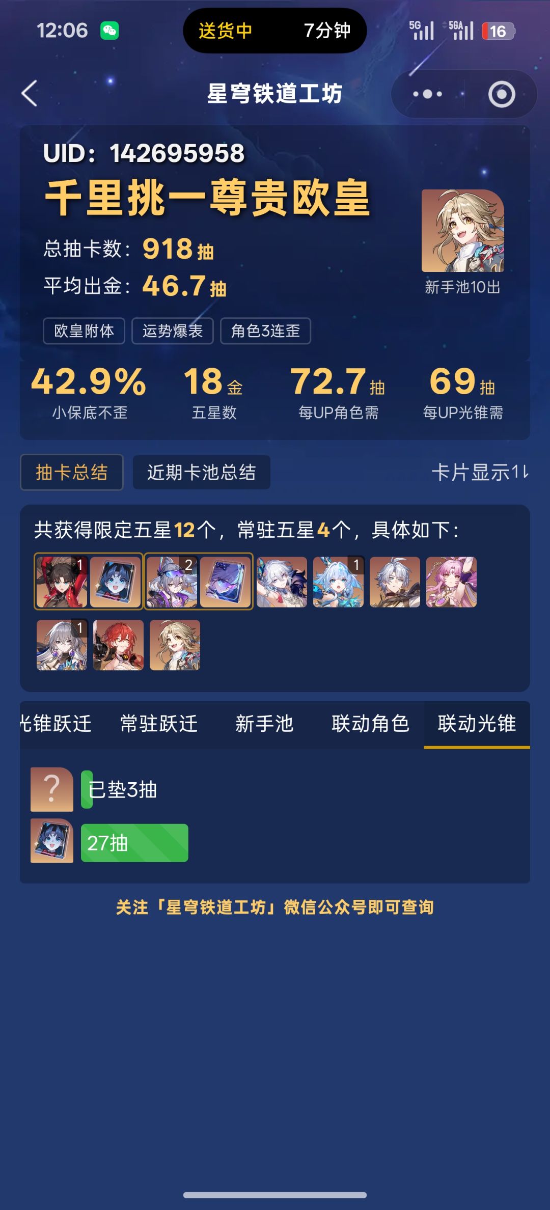 凛要不要2命 1
