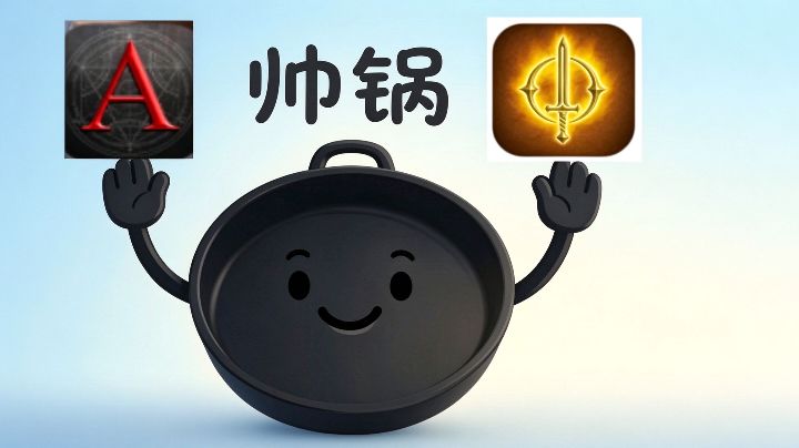 圣垣异兽技能搭配详解截图