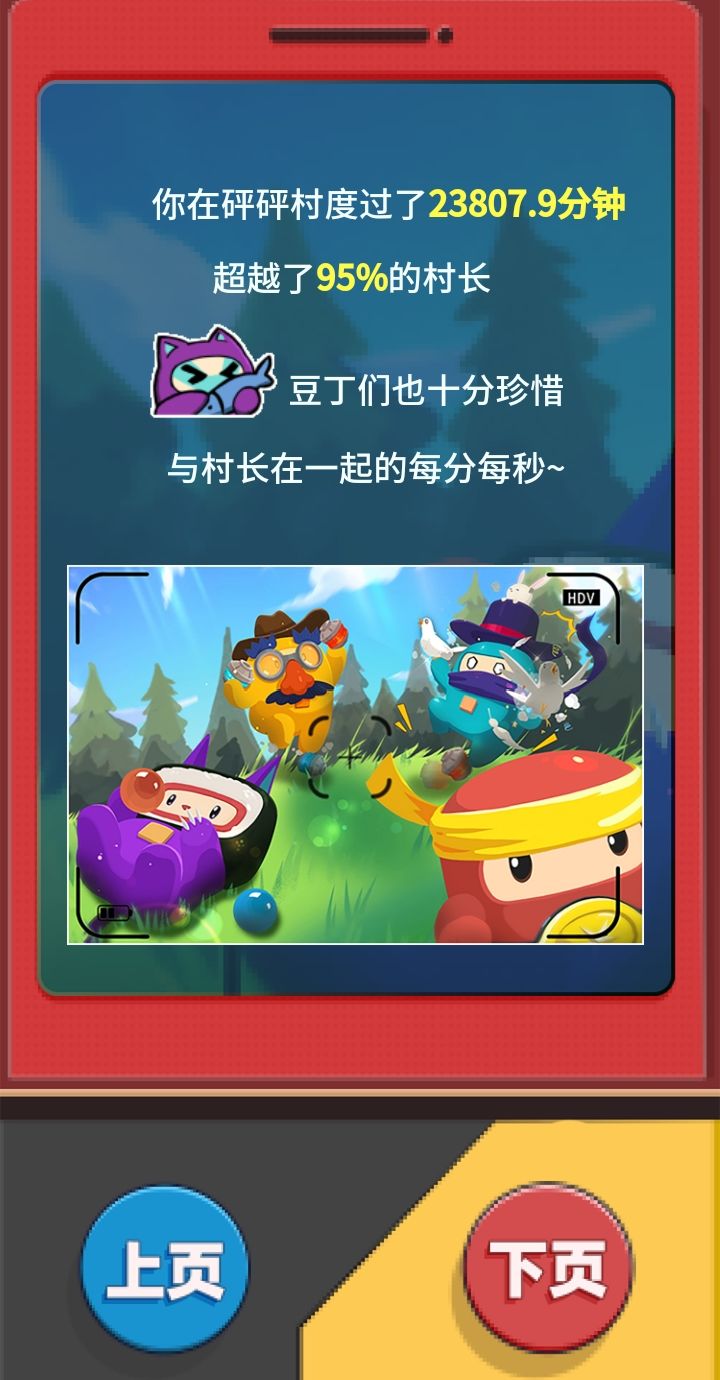 新年新气象 2