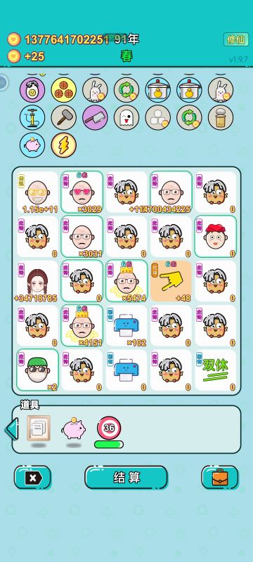 1.03e+33，人死了钱没花完，610年轻松通关