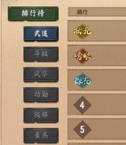 异侠传邀你加入截图