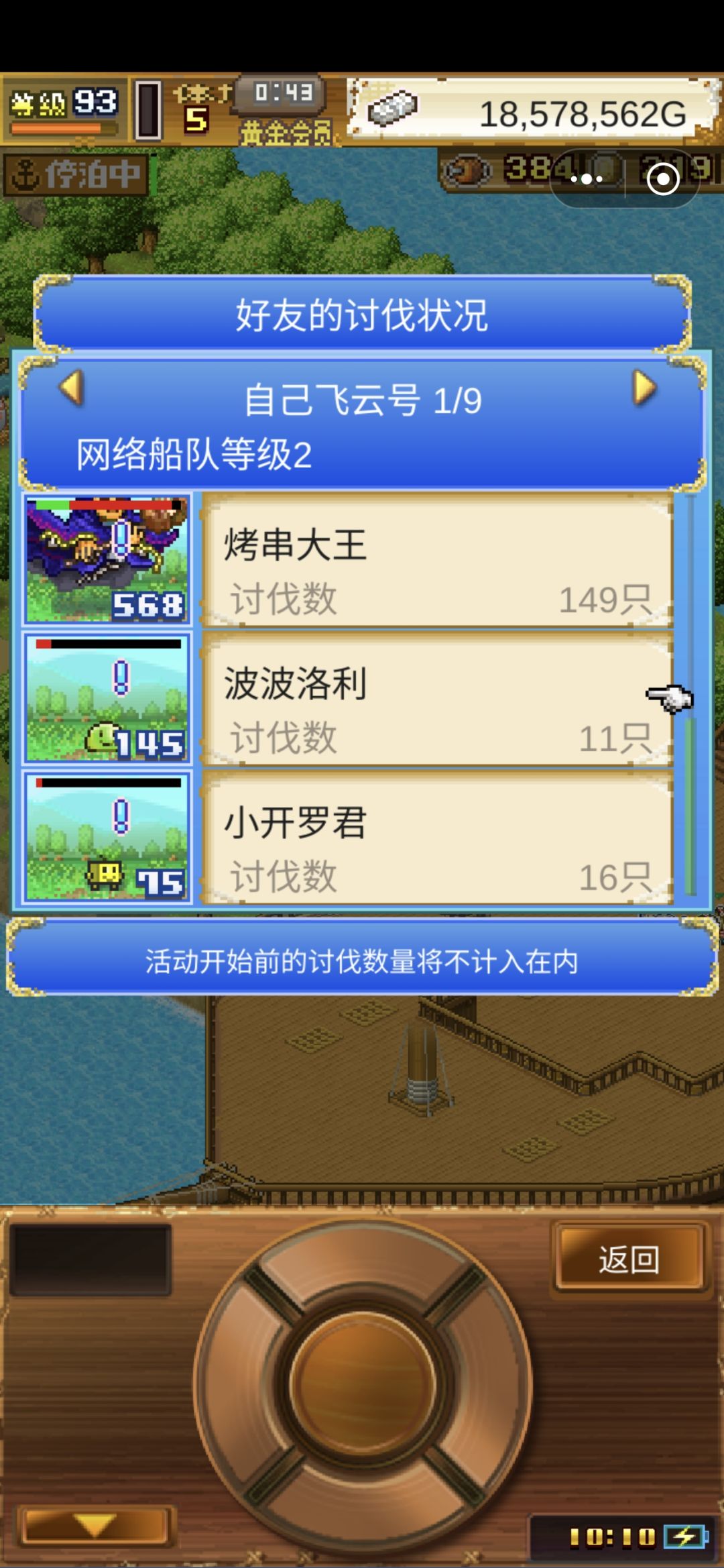 加好友 2