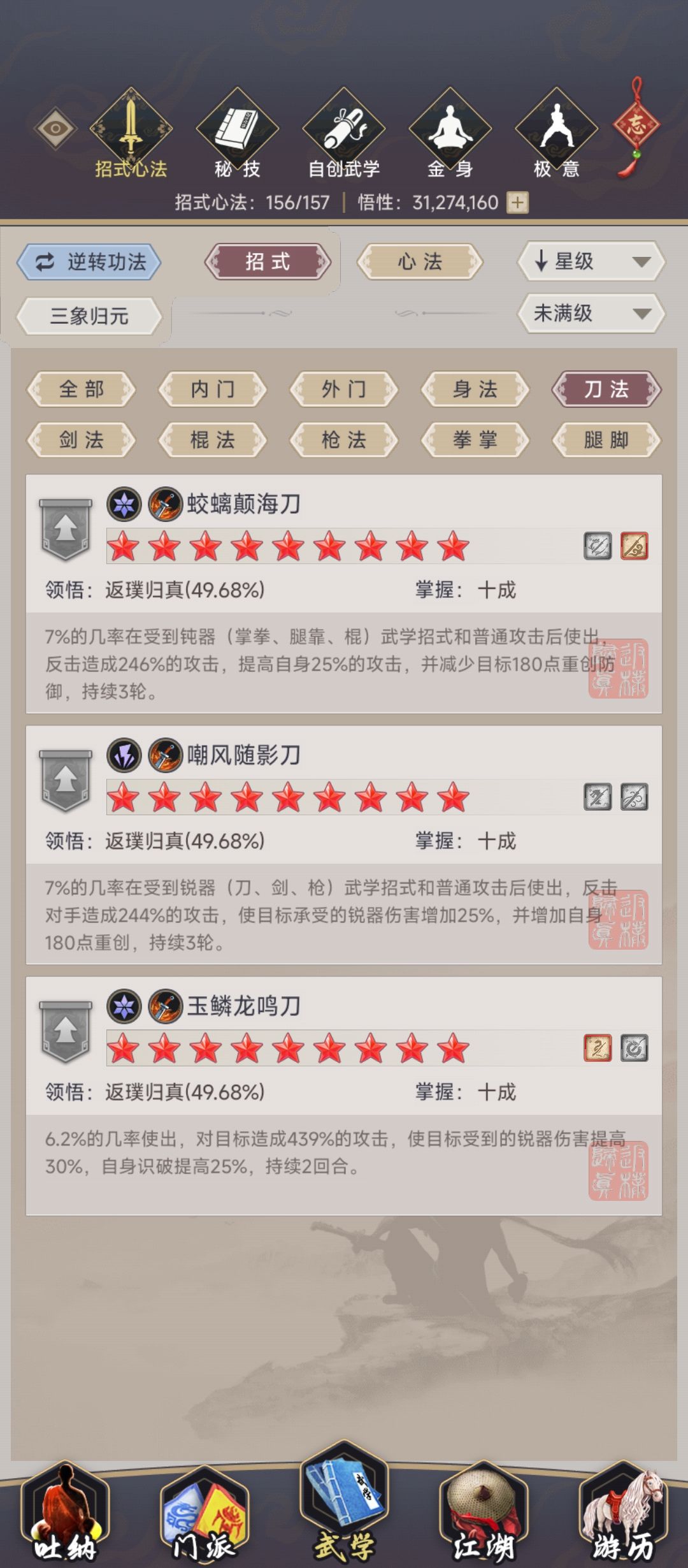 虽九死其犹未悔,坚持方终破横渊! 1