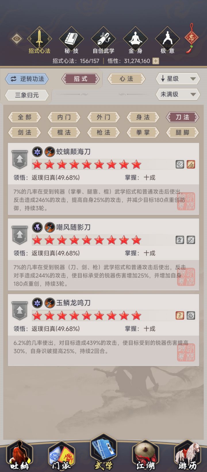 虽九死其犹未悔,坚持方终破横渊!截图