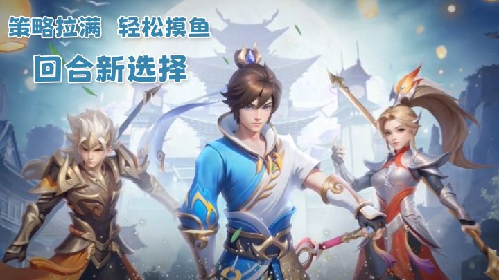 数字服入坑最佳时机?打架很好玩的回合制新选择《长风问剑录》截图