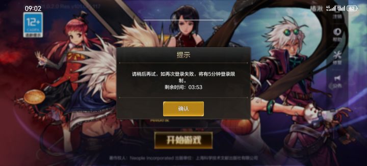 想进个区这么费劲？截图