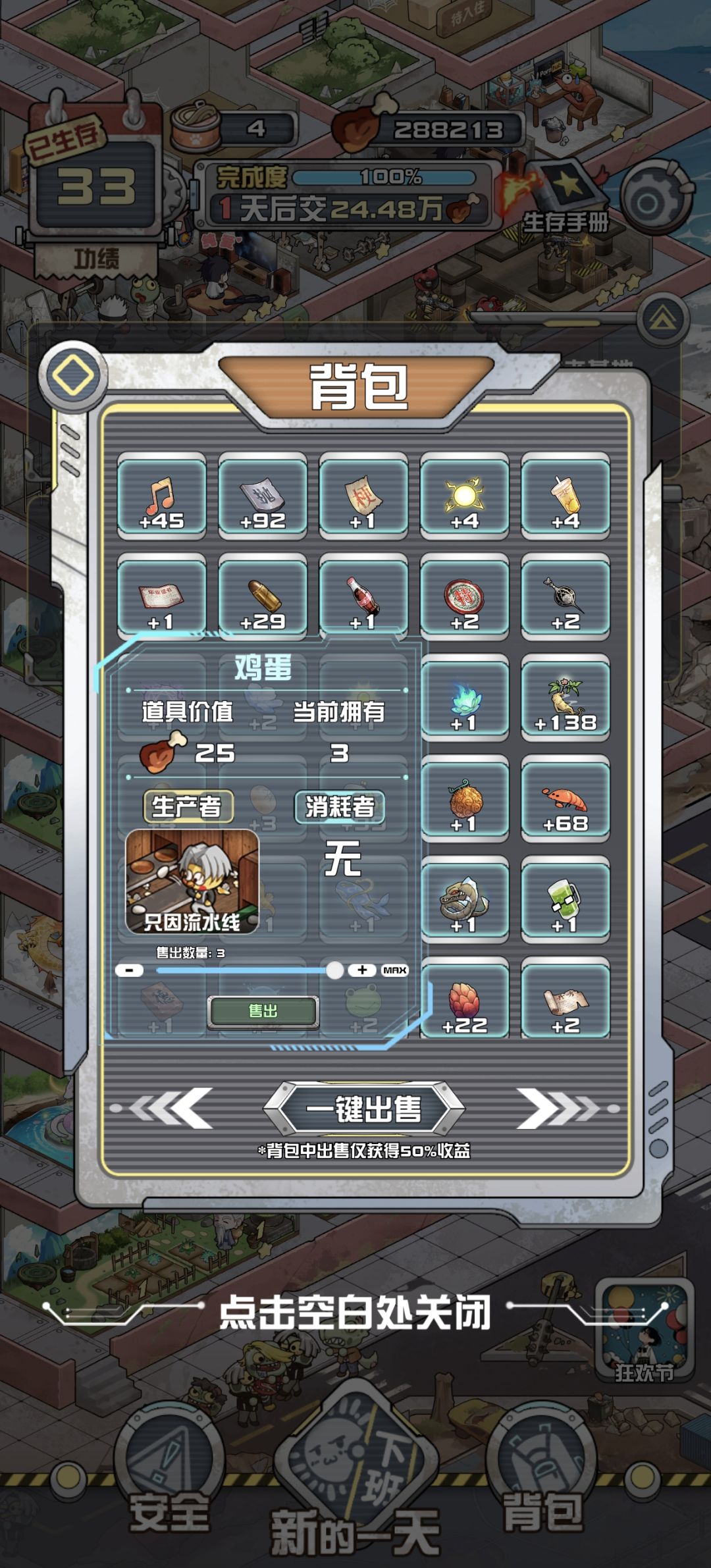 玩着这个物种混合突然发现一堆没见过的 2