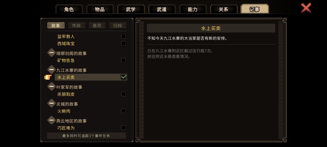 剧情推不动了,帮我解答下吧 1