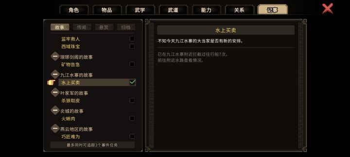 剧情推不动了,帮我解答下吧截图