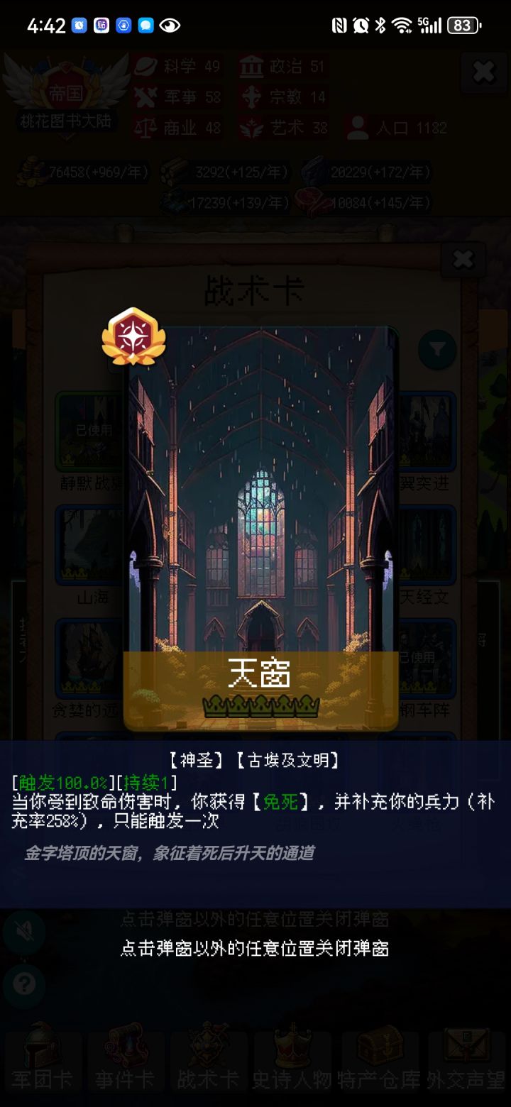 论坛打卡第五天截图