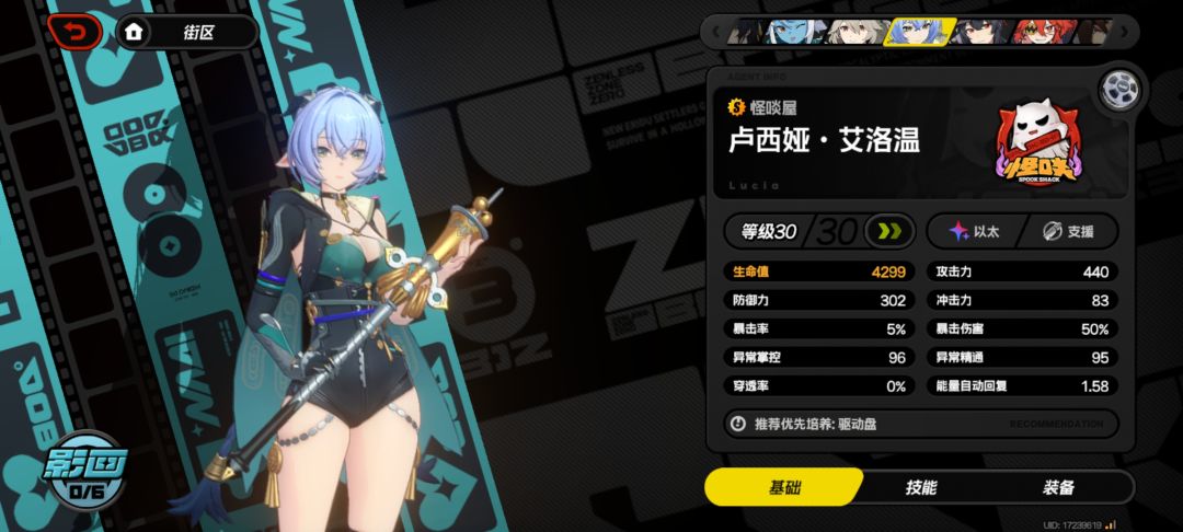 卢西娅有必要抽专武吗? 3