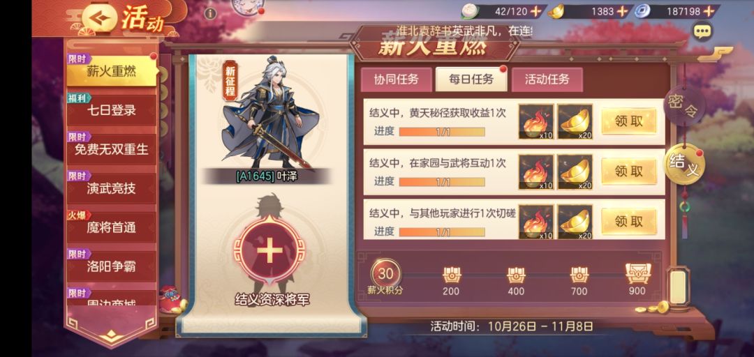 求个结义 1