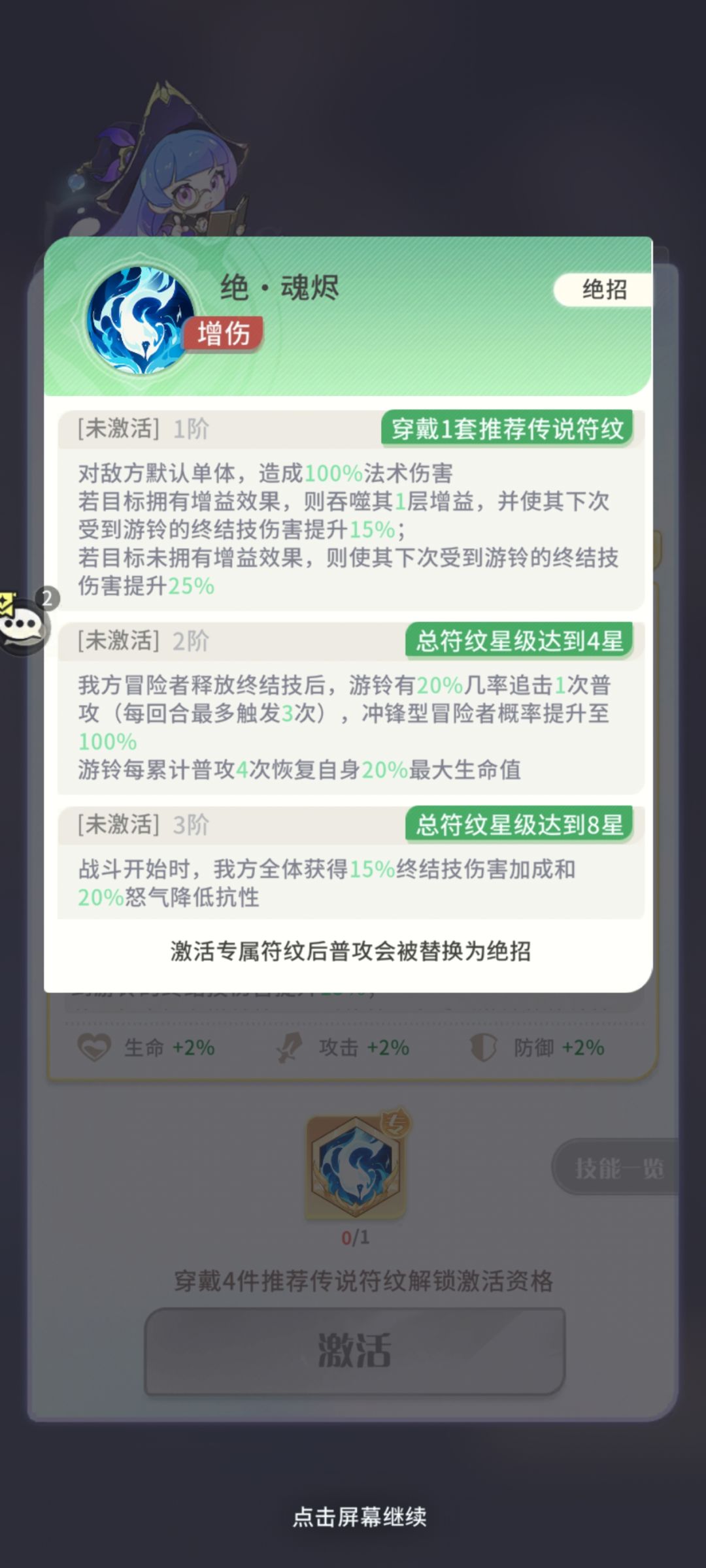 游铃,个人感觉又是一个弱版的剑心~ 2
