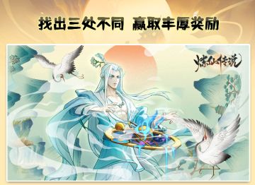 【周末福利】火眼金睛找不同~第二期来也（已开奖）