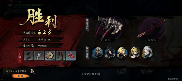 打卡!我的日常闯关!截图
