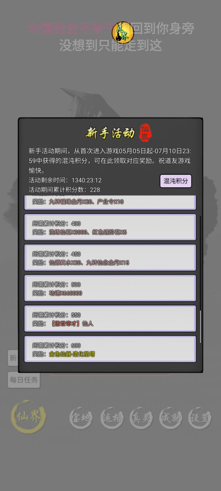 OK啊，一千年了，也是被两点积分卡住了五一最后的金塔，唉呀，好烦！截图