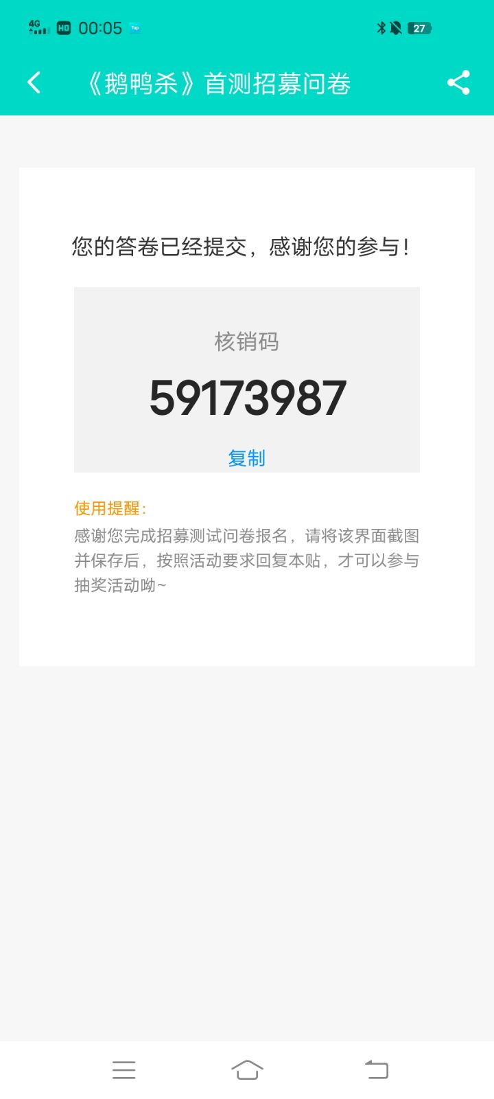 等待截图