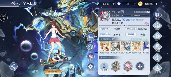 零氪第六十五天截图