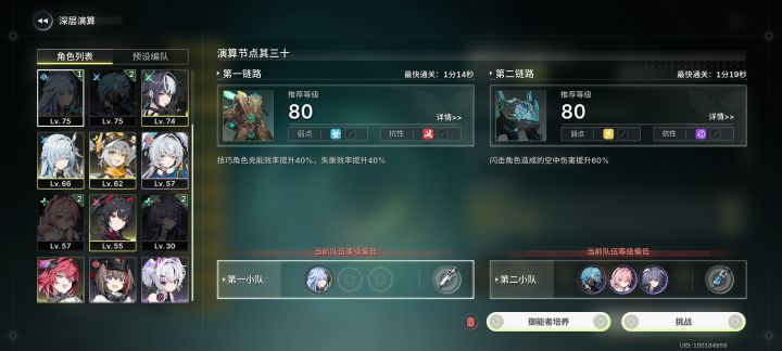 深渊全满星,摩菲真的强截图