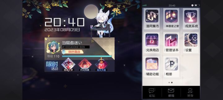 回归截图
