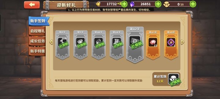 新手第12天,氪了24$。这个进度怎么样,中立也太难抽了吧,120抽就只能拿个保底,每周还要轮换。截图