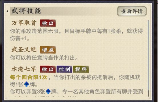 感觉前期没抽到其他武将的时候关羽很好用 1