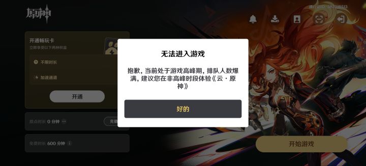 还我云原神截图