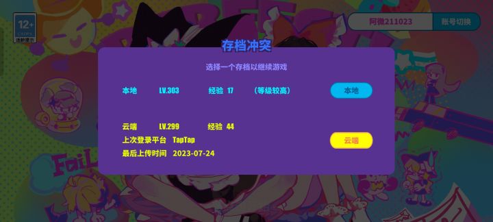 存档”截图