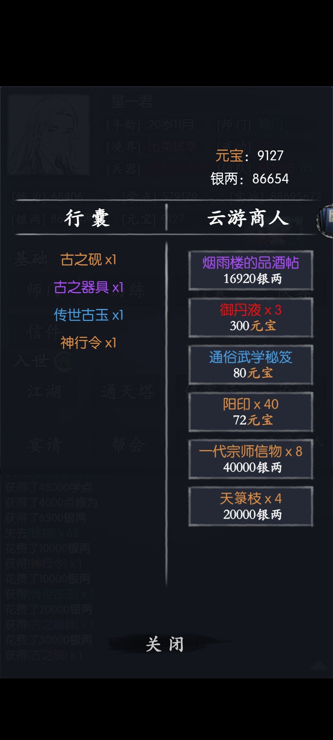 缺信物 2