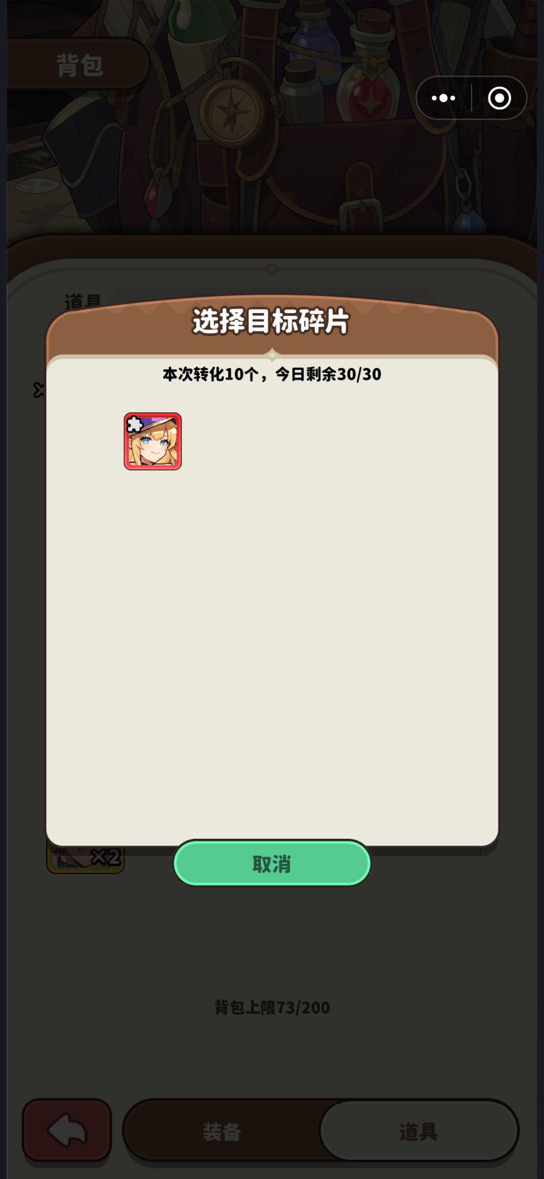 原来ur碎片可以转换啊 2
